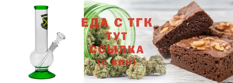 Еда ТГК конопля Верхотурье